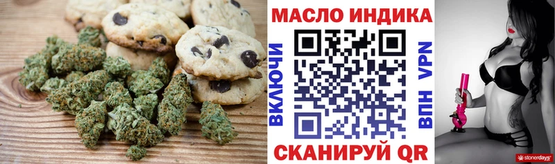 Canna-Cookies марихуана  Кремёнки 