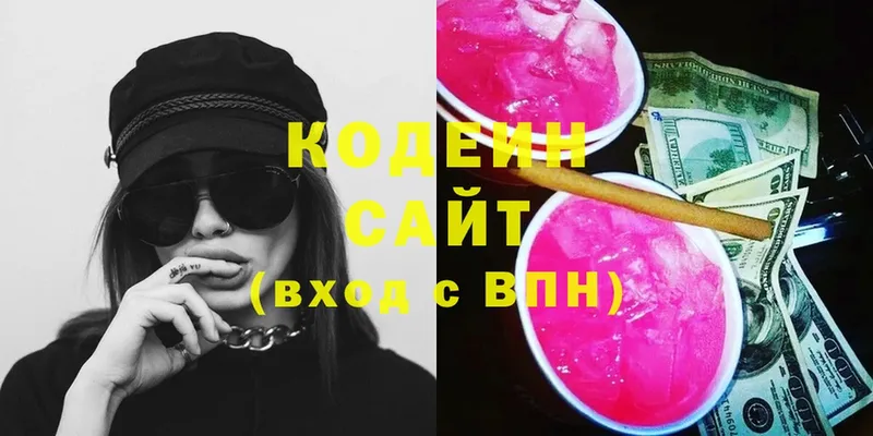 Кодеиновый сироп Lean напиток Lean (лин)  закладка  Кремёнки 