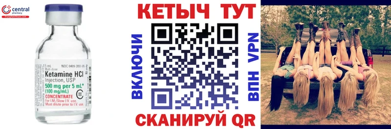 Кетамин VHQ  где можно купить   Кремёнки 