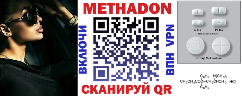 МЕТАДОН VHQ  Кремёнки 