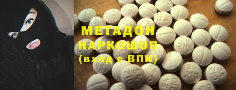 МЕТАДОН methadone  закладки  Кремёнки 