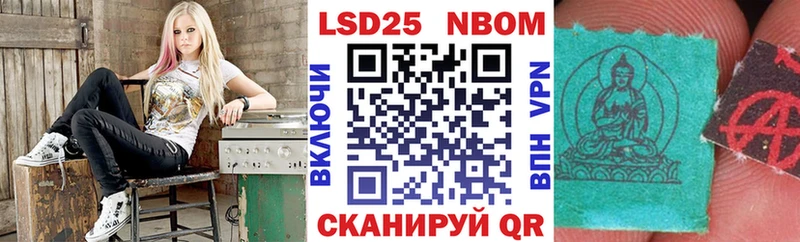 Марки NBOMe 1,8мг  Кремёнки 